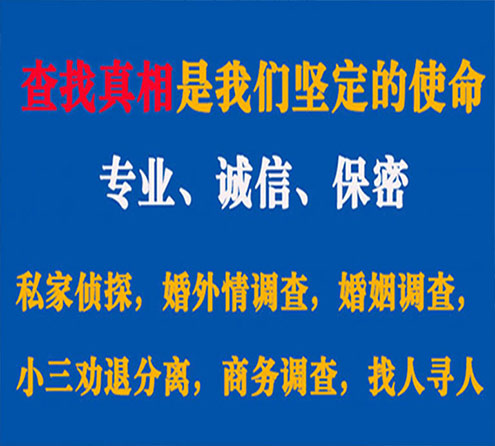 关于高要缘探调查事务所